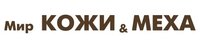 Мир кожи и меха